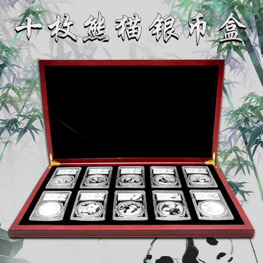【10枚熊猫银币】2015~2024年熊猫银币 封装带木盒 适合收藏送人 商品图3