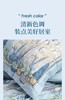 【6F】富安娜床单四件/岁月琉璃，吊牌价1580元，活动价599元 商品缩略图3