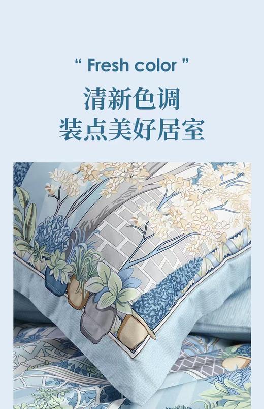 【6F】富安娜床单四件/岁月琉璃，吊牌价1580元，活动价599元 商品图3