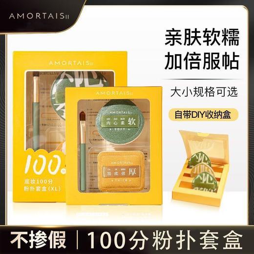 【柔软如棉花糖！干湿两用轻轻拍】尔木葡粉扑100分棉花糖气垫干湿两用不吃粉海绵服帖学生，湿润干燥肌肤，舒适触感；无需担忧油脂泛滥，更无忧糟糕天气。ry 商品图1