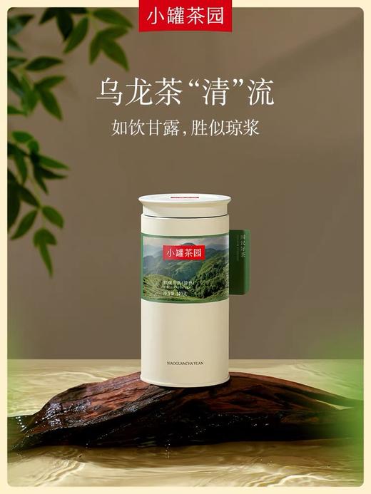 小罐茶园彩标系列 商品图1