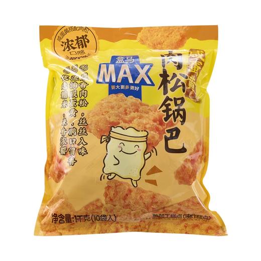 盒马 MAX 咸蛋黄肉松锅巴 1kg 商品图0