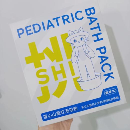 (包邮)真不二儿童泡浴粉3盒*7片 共21片（八种款式） 商品图5