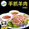 【清真草膘手抓】青海手抓羊肉熟羊肉开袋加热即食白切羊肉 真空锁鲜包邮 商品缩略图3