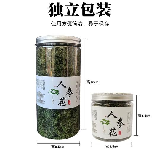 【参香味浓！长白山人参花】色泽翠绿，人参花长白山8年人参花精选新鲜大朵人参花泡水茶健康 商品图3