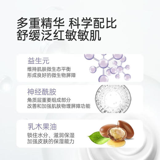 松达婴儿倍润霜 68g 商品图3