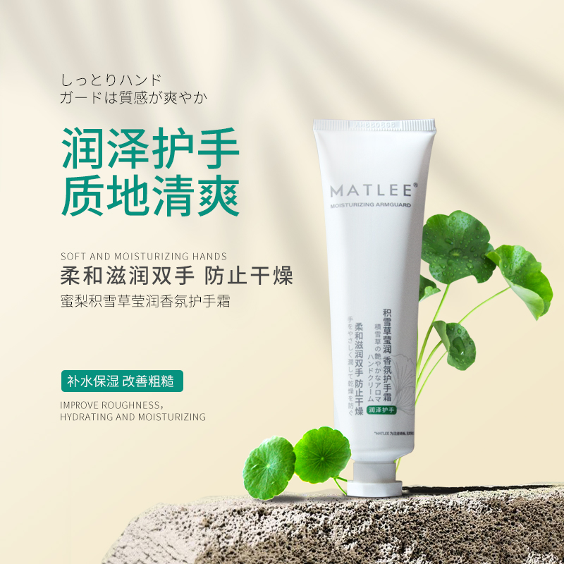 【超值3支装】日本MAT LEE蜜梨 积雪草莹润香氛护手霜 60g/支