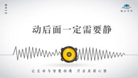 601条丨重大的变动之后，要懂得休养生息！