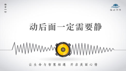 601条丨重大的变动之后，要懂得休养生息！ 商品图0