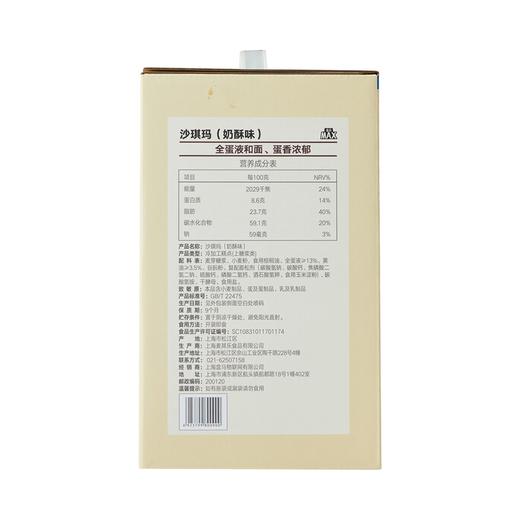 盒马 MAX 沙琪玛 1.2kg 商品图4