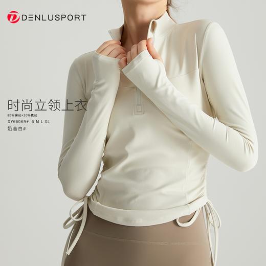 抽绳立领外套DY66069#亲肤糯感 抽绳设计元素修身显瘦 商品图0