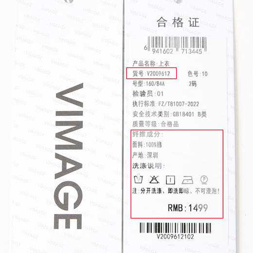 VIMAGE纬漫纪秋季新款宽松百搭衬衫外套V2009612 商品图6