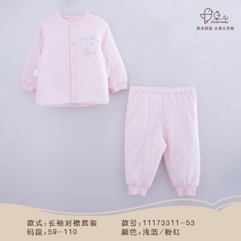【秋冬保暖棉衣套装】卓儿宝宝薄棉保暖服纯棉家居服婴儿衣服适合3个月-5岁
