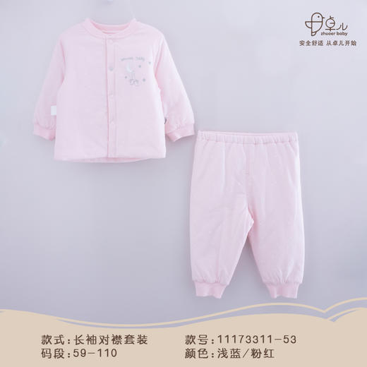 【秋冬保暖棉衣套装】卓儿宝宝薄棉保暖服纯棉家居服婴儿衣服适合3个月-5岁 商品图0