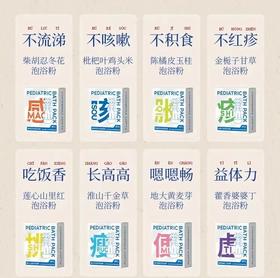 (包邮)真不二儿童泡浴粉3盒*7片 共21片（八种款式）