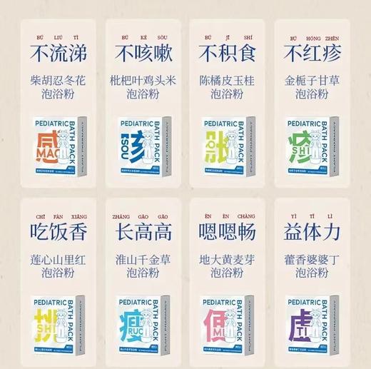(包邮)真不二儿童泡浴粉3盒*7片 共21片（八种款式） 商品图0