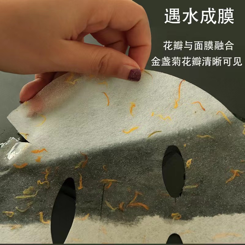 金盏花冻干膜 消火火 痘肌 敏感肌 补水  5片装