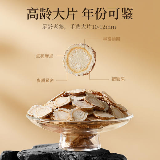 【冬季滋补】杞里香126g（12瓶）礼盒2#美国西洋参西洋参原产美国10-12mm参片礼盒送礼中秋年货 商品图5