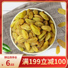 【满199-100】新疆特产吐鲁番绿宝石葡萄干250g。 商品缩略图0