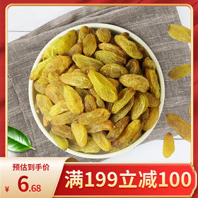 【满199-100】新疆特产吐鲁番绿宝石葡萄干250g。