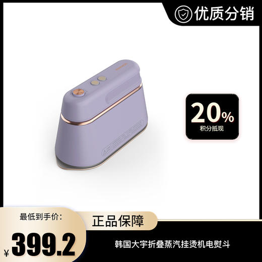 【韩国大宇】折叠蒸汽挂烫机 商品图0