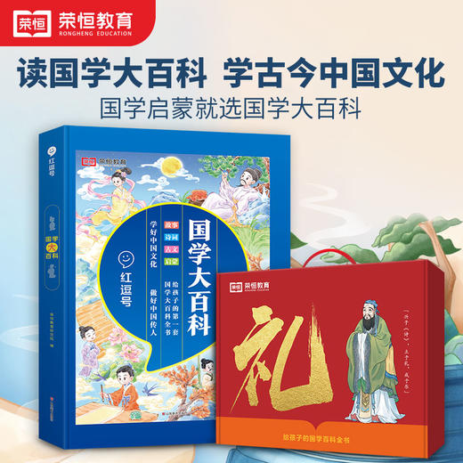 23版 国学大百科 商品图0