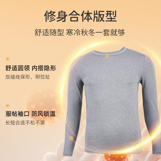 雅黛丽保暖内衣男士磨毛秋衣秋裤套装2023新款秋冬大码打底衣防寒 商品图4