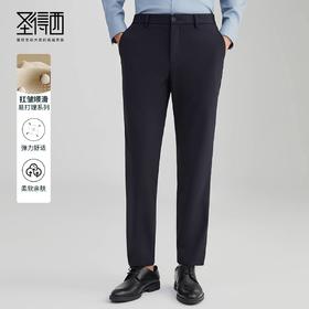 【垂感易打理】圣得西男士商务休闲西裤秋季款弹力上班长裤2412918003A