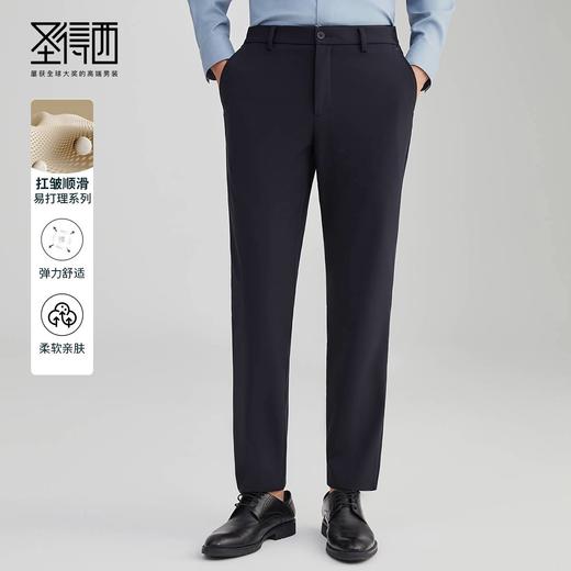 【垂感易打理】圣得西男士商务休闲西裤秋季款弹力上班长裤2412918003A 商品图0