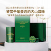 澜沧古茶2023年鼎和景迈景迈001普洱古树茶生普品鉴盒装84g 商品缩略图1
