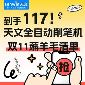 双十一放大招啦！！