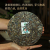 尚礼村2023年拾叁宗传普洱生茶357g 商品缩略图1