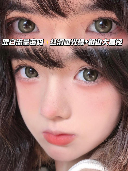 M12 牛油果狗狗眼 月抛型 商品图0