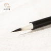 选毫圆健【涧边草堂精制湖笔】 商品缩略图8