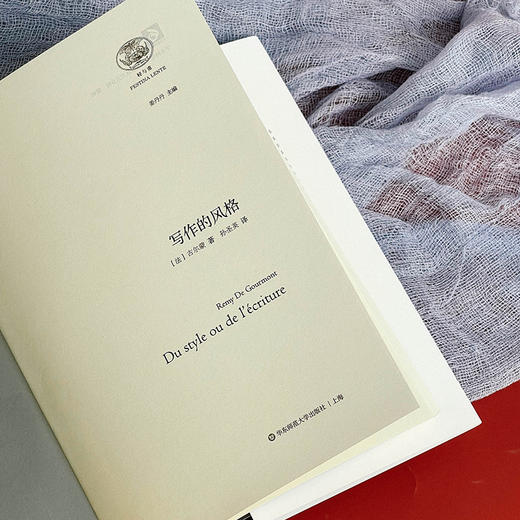 写作的风格 轻与重文丛 法国后期象征主义代表古尔蒙 精装 商品图5