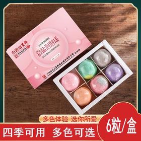 【双足沐浴新体验❗️浴盐泡泡球】男女通用，暴汗疲惫，丢进爆炸球，解放痛疼。泡泡接力，泡脚丸广州白云山星群暴汗足浴球男女爆炸球艾草精油男士父亲节礼物新年礼盒年货礼盒