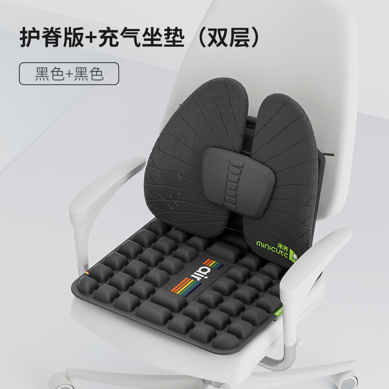 【坐靠一体套装】米乔人体工学腰垫办公室、车用腰靠腰垫腰托坐垫，米乔腰垫+米乔坐垫