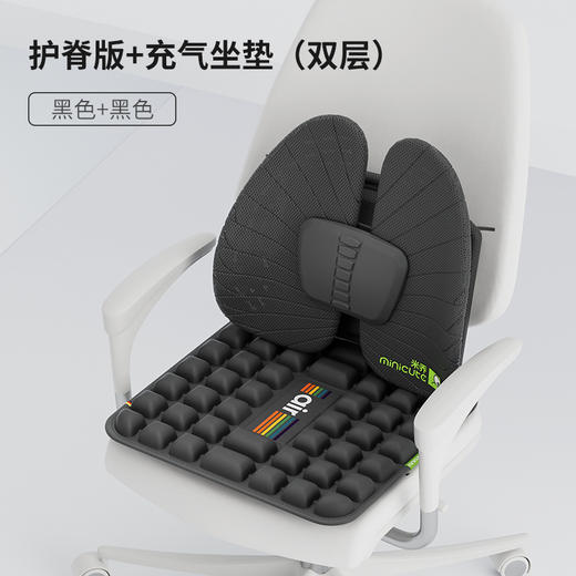 【坐靠一体套装】米乔人体工学腰垫办公室、车用腰靠腰垫腰托坐垫，米乔腰垫+米乔坐垫 商品图0