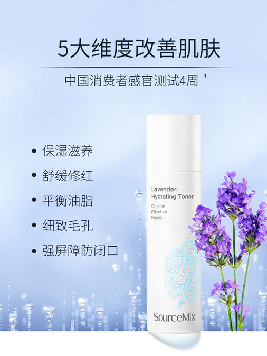 【320元会员福利】美国素丝蜜丝薰衣草莹润水120g    混合肌痘痘肌平衡水   商品图1