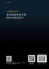 毫米级地球参考架和EOP确定技术 商品缩略图1