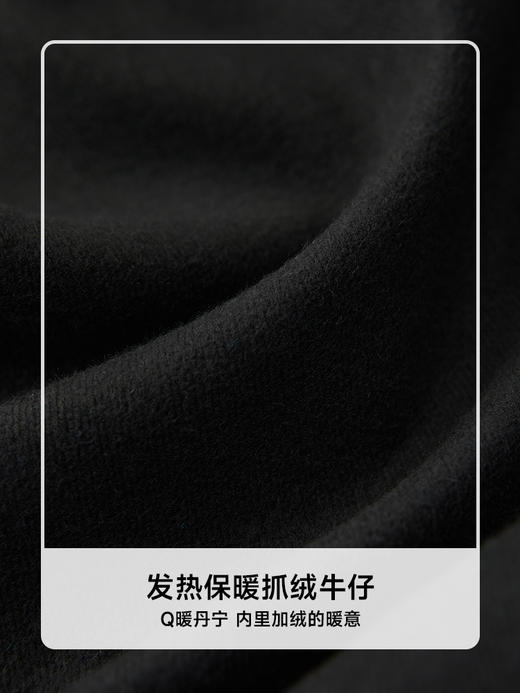 冬日暖宝宝牛仔裤 发热保暖抓绒牛仔FB472623N 商品图4