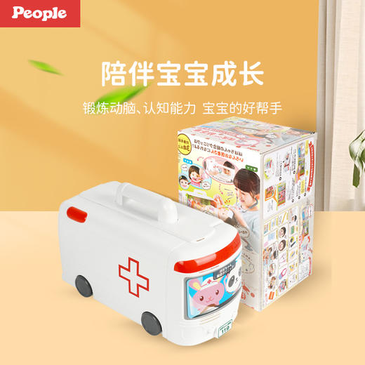 日本people碧宝过家家玩具洗衣机救护车仿真男孩女孩模拟早教益智 商品图4