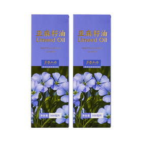 亚麻籽油500ml*2