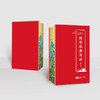 读客2024国学经典日历 想读国学不知从何读起 白话解读精装 商品缩略图8