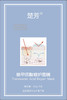 氨甲环酸修护面膜（加强版） 商品缩略图0