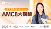 【11月2日讲座】数学竞赛Made Easy -- AMC8大揭秘！ 商品缩略图0