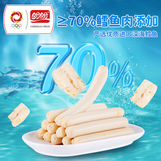 盼盼双重DHA儿童鳕鱼肠原味80g*4 商品图1