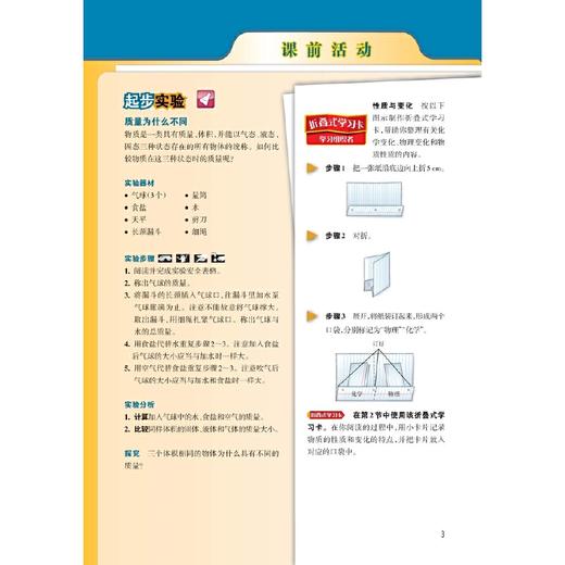 科学发现者 化学(第二版2023修订版)(全4册) 商品图4