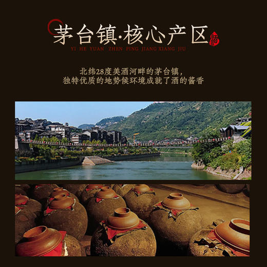 【大国酱香首席工匠大师梁明锋亲调】颐和园·珍品酒 酱香型白酒 53%vol 商品图5