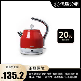 【奥克斯】复古电热水壶